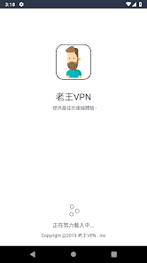 老王 v2.2.1android下载效果预览图