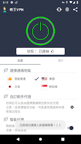 老王 v2.2.1android下载效果预览图